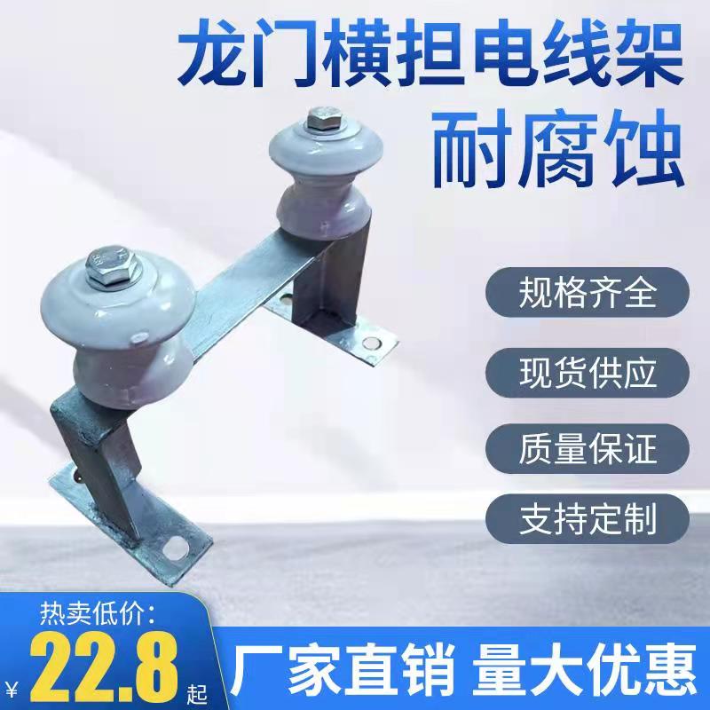 Hot-dip galvanized wire outdoor 2-wire curved street code I-shaped gantry frame porcelain bottle insulator outdoor wall support bracket