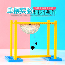 Elementary School Children Toys Children Science Small Inventions Handmade Diy Material Packs Production Experimental Gift STEAM Single Pendulum