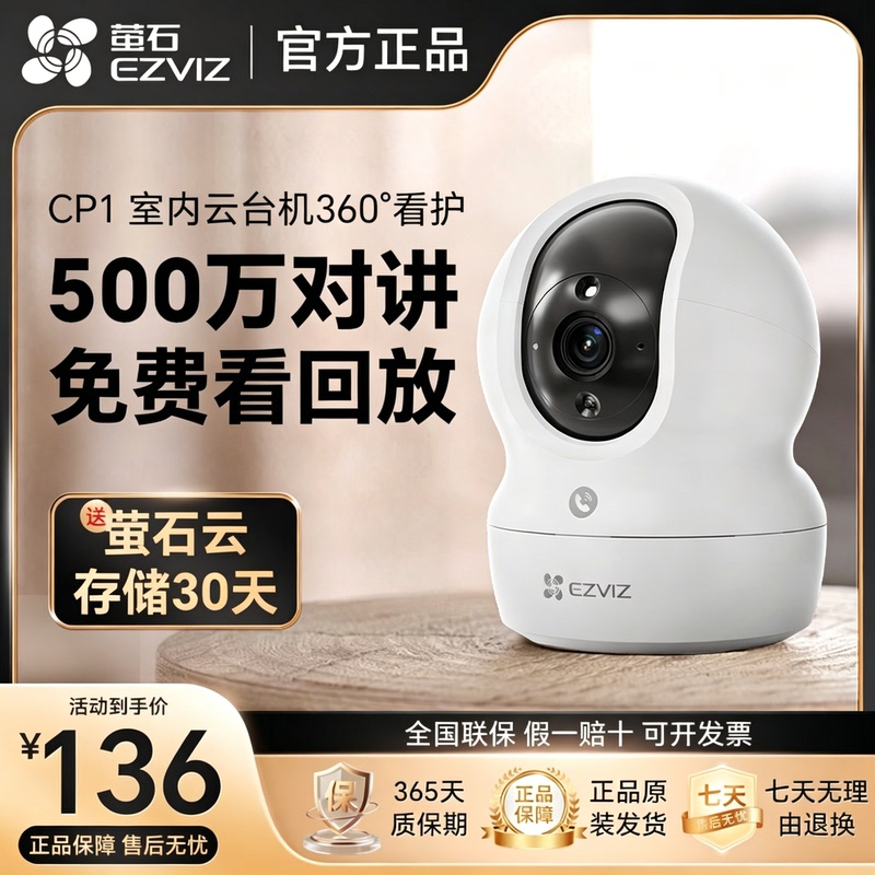 Hikvision Surveillance Ptz Camera Ezviz Wireless Network Cp1 Mobile Remote Indoor Home Camera Hikvision Surveillance Ptz Camera Ezviz Wireless Network Cp1 Mobile Remote Indoor Home Camera
