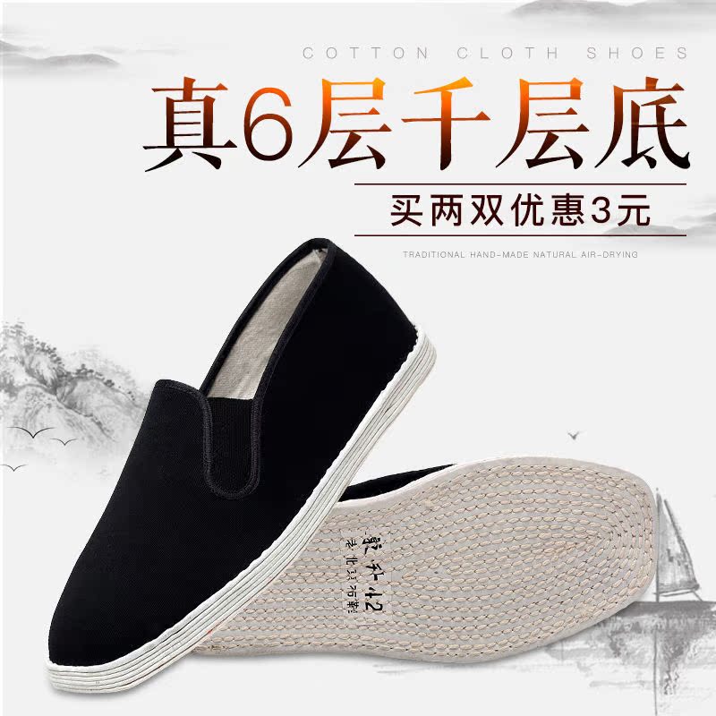 Cloth shoes men's flagship store official summer deodorant dad driving large size non-slip handmade thousand-layer bottom cloth shoes