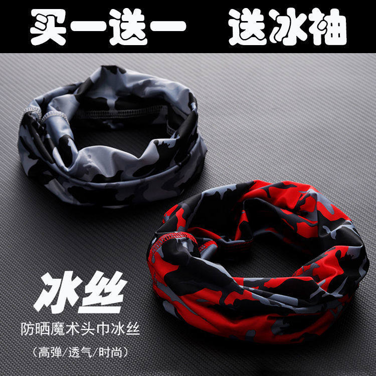 Sunscreen mask men's ice silk scarf riding full face summer magic headscarf summer fishing neck guard neck sleeve thin face towel