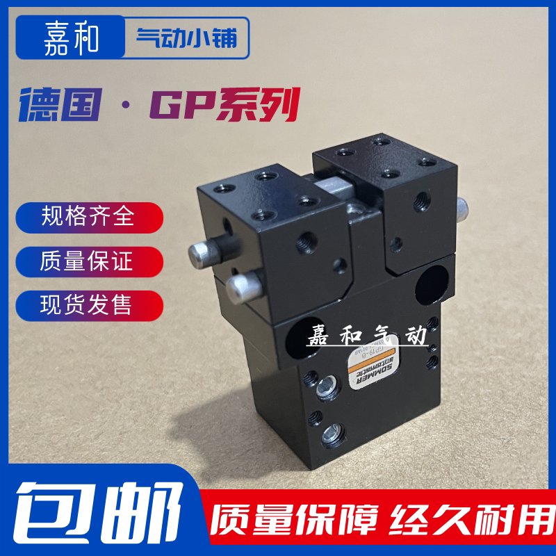 Mini Gp45 气缸索玛SOMMER/ZIMMER GP410N-C GP412N-C GP45-B GP75-C GP45-C