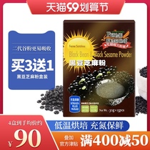 Black sesame milk powder grinding sugar-free black sugar-free black soybean milk qing ren black sesame flour ready-to-eat