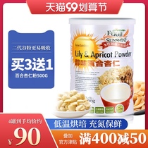 Xinyuan Sunshine Valley Green Alcohol Flavor Pure Lily Almond Powder Natural Southern Almond Taiwan Imported Nutritious Drinking Food Sweet