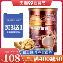 Xinyuan Sunshine Valley Green Taiwan imported cashew walnut powder students supplement mental nuts drinking breakfast meal replacement powder