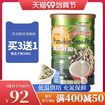 Xinyuan Sunshine Valley Green Taiwan pure pumpkin seed powder natural nutrition breakfast drinking pumpkin seed powder low temperature baking