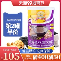 Walnut powder black sesame black bean powder breakfast ready-to-eat grain replacement powder nutrition fast food black food black hair
