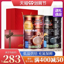 Xinyuan cashew nuts black sesame black bean powder cooked grain replacement powder instant breakfast food