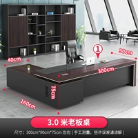 3,0 метра таблицы босса