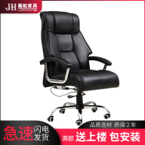 Office furniture boss chair office chair leather rotating reclining computer chair human body chair conference chair