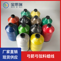 New multi-color synthetic bow string material wax cord string protection rope bow string material used on bows and arrows