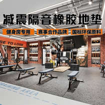 Gym rubber floor mat shock-absorbing mat power area soundproof floor household shock-absorbing mat barbell dumbbell floor rubber mat