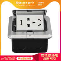 Melan Riland silver gray stainless steel ground socket waterproof five holes with USB mobile phone charging ground socket Home