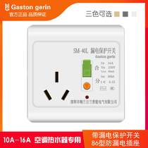 86 panel leakage protector socket with switch 16A three holes 10A five hole air conditioning water heater high power socket