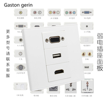 Type 86 weak current socket panel multimedia network phone 3 5 audio HDMI HD vgakagnon microphone socket