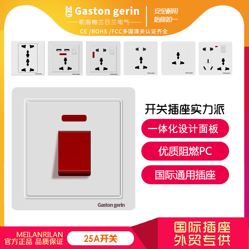 Melan Riland curved frame switch 25A high power switch socket panel 86 type wall concealed power switch