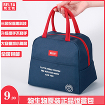 Biobio flagship store lunch box bag portable lunch bag Bento bag Insulation bag insulation bag thick aluminum foil with rice bag