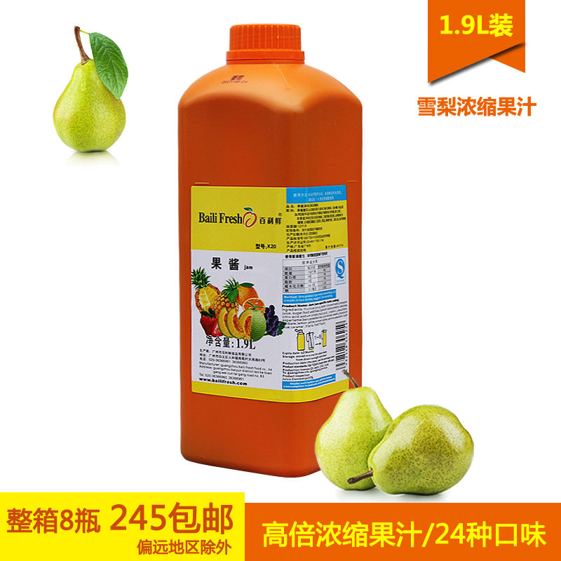 Juice concentrate Rock sugar Sydney juice concentrate Bailixian rock sugar Sydney juice concentrate Sydney sauce Catering wholesale