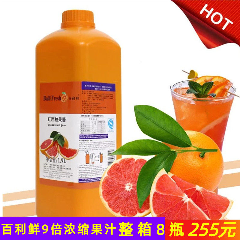Condensed Juice Red Western Grapefruit Concentrated Juice Fruit Jam Baise Fresh Red West Grapefruit Concentrated Pulp Juice Raw bottled-Taobao