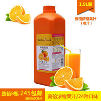 Juice Concentrate Orange Juice Concentrate Bailixian Orange Juice Concentrate 1 9L Orange Juice Orange C beverage bottle