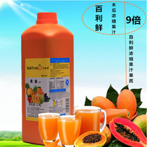 Juice concentrate Papaya Juice concentrate Jam Bailixian Papaya juice Juice Milk tea drink shop special bottle