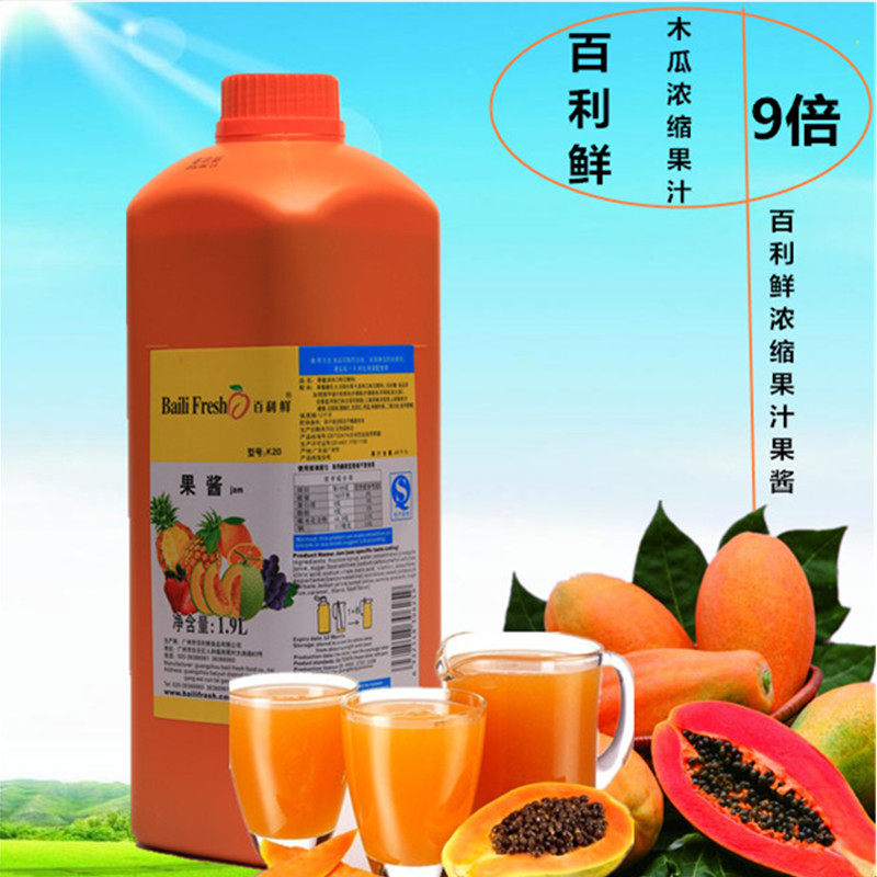Concentrated Juice Papaya Concentrated Juice Fruit Jam Thyme Fresh Papaya Juice Milk Tea Drinks Store Exclusive Bottled