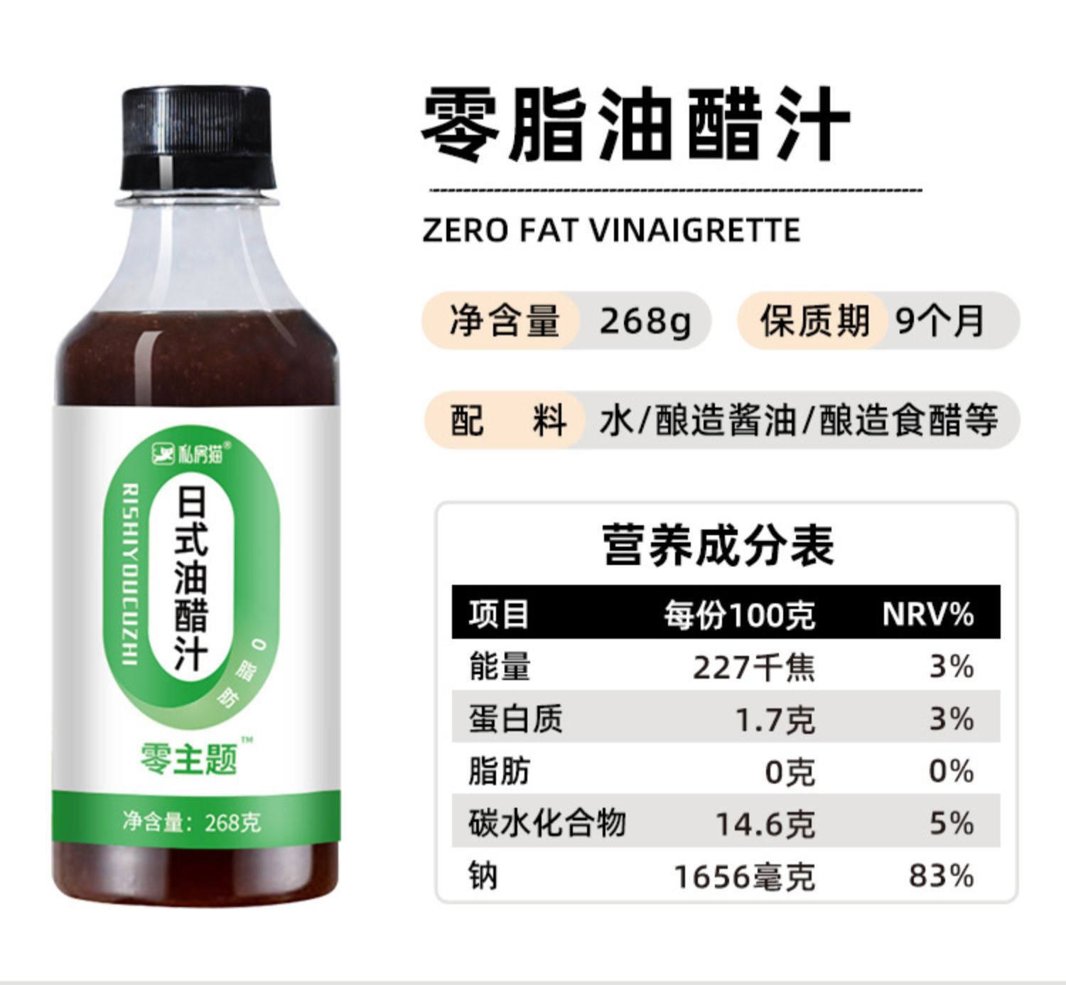 【可签到】沙拉酱番茄酱0脂肪228g