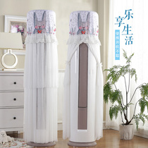 Air conditioning cover cabinet Machine round cylindrical Gree Oaks Haier Hisense Midea vertical dust cover is turned on