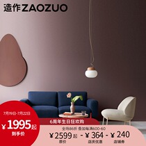 Made Asuka sofa ZAOZUO Japanese designer minimalist light luxury sofa size apartment type fabric solid wood legs