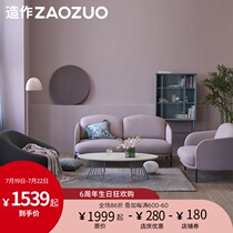 Made Yanling sofa ZAOZUO Modern minimalist Swedish designer detachable and washable Nordic living room fabric sofa