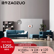 Made Sunday sofa ZAOZUO Modern minimalist designer furniture Living room Light luxury combination fabric sofa