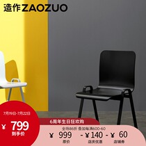 Los Angeles chair ZAOZUO Modern minimalist designer engineering casual dining chair Coffee chair Office chair 2 sets