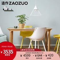 Made tile eaves dining table zaozuo dining room Simple square rectangular water ash dining table Designer furniture desk