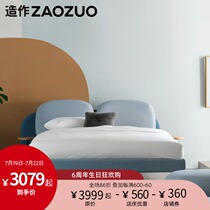 Made Fudge bed ZAOZUO Modern minimalist designer bedroom Double bed with side table Wrought iron soft bag childrens bed