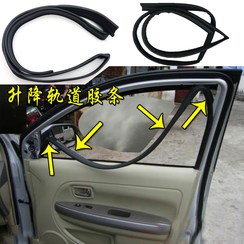 BYD S6 S7 window glass sealing bar door rail lift mud tank F6 G6 mud trough window adhesive strip