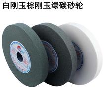 Grinding wheel grinding wheel sand wheel stone round sand grinding knife polishing table thick 250 White corundum Brown grinding machine grinding