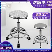 Stainless steel anti-static experiment rotary surgery bar beauty salon high stool thickened spiral lift chair