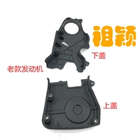 Подходит для старого современного эррантового движения сонаты Юэ из положительного кожаного охранника, верхняя пластиковая крышка нижней оболочки, нижняя оболочка