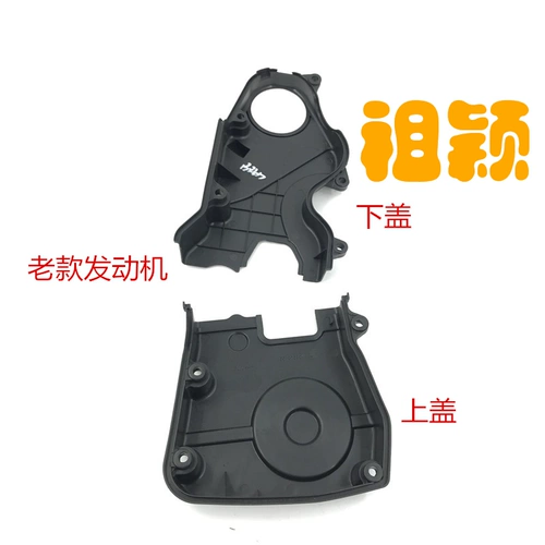 Подходит для старого современного эррантового движения сонаты Юэ из положительного кожаного охранника, верхняя пластиковая крышка нижней оболочки, нижняя оболочка