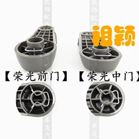 Wuling Rongguang 6407 Входная дверь встряхните среднюю дверь встряхнуть дверь стеклян