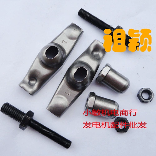 Аксессуары для генератора бензинового генератора 3/4 кВт Рокер Ассамблера Двигатель GX270 GX240 173 177F Рука рокера