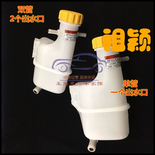 Чери QQ3 Расширение горшок QQ308 CAR Anti -Frozen Liquid Kettle QQ311 плюс аксессуары для сборочного бака с водой для воды.