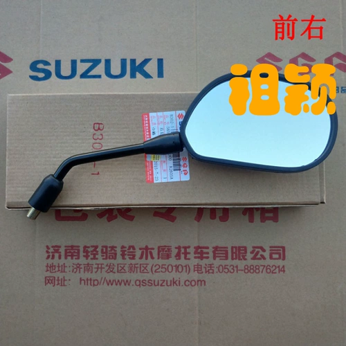 Qingqi Suzuki GSX125 Junwei QS125-3ACKLEFGH Junlong QS125-2A зеркало заднего вида зеркало заднего вида