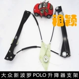 Применимо к Volkswagen New Jetta New Santana Polo Polo стеклян