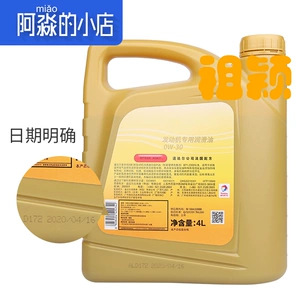 Daedar с Dongfeng Peugeot Oil 0w-30 метка 307 308 408 508 Автомобильное масло ВСЕ