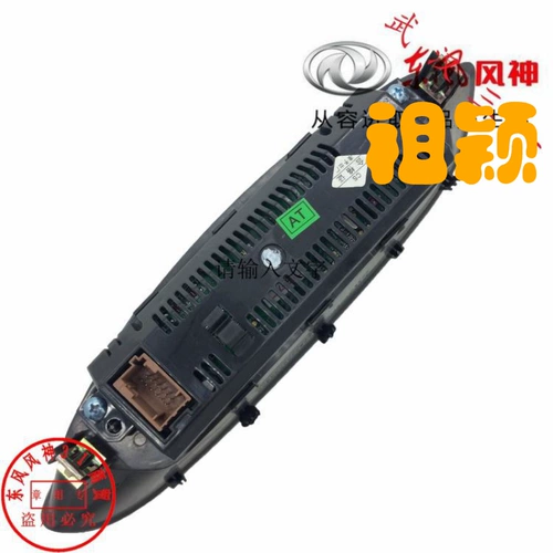 Dongfeng Fengshen S30 H30 CROSS дисплей часов многофункциональный дисплей электронные часы оранжевый