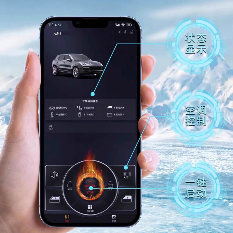 Porsche Cayenne/911/Panamera/Panamera Keyless Entry Mobile Phone Control Car Remote Start Digital Key