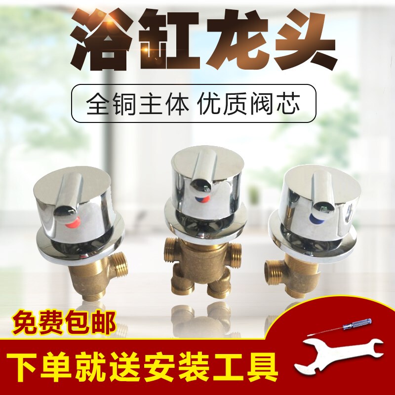 Bathtub Split-Type Faucet Massage Bathtub Bathtub Faucet Three-Piece Set Diverter Hot and Cold Water Switch Accessories