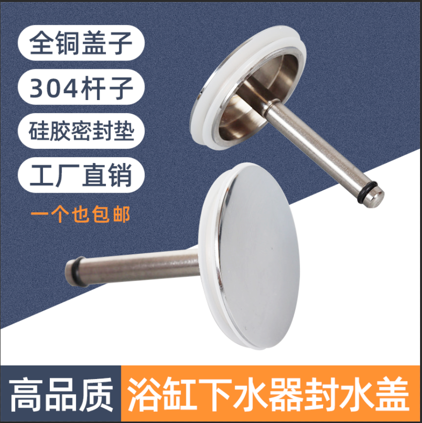 Bathtub sewer stainless steel stopper suitable for rotating bath Bathtub Sewer sealing cover Drainer Accessories 1-Taobao