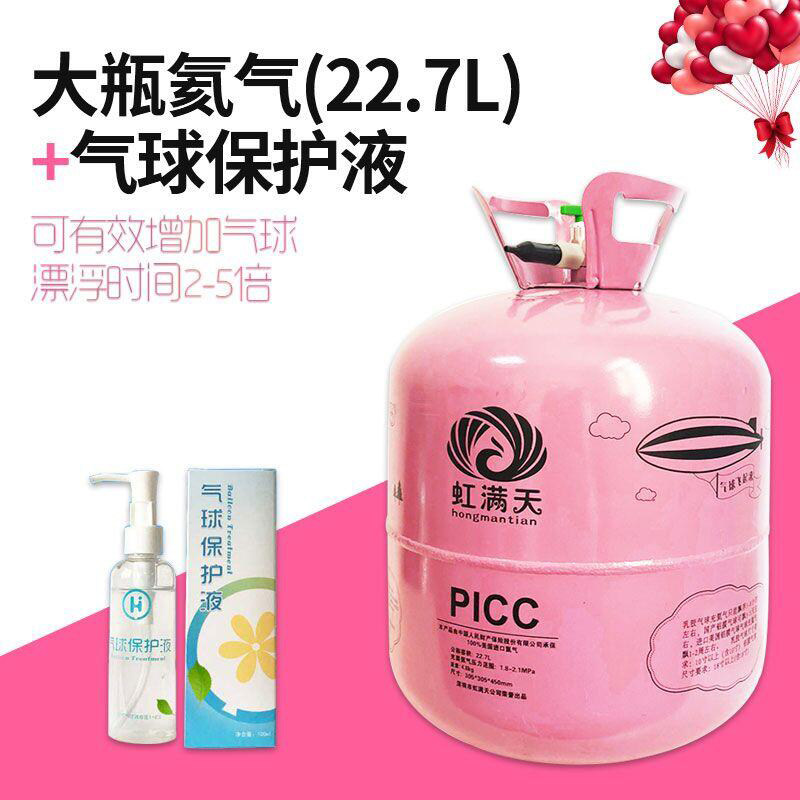Household helium tank floating air pump nitrogen size bottle pump wedding room decoration birthday layout hydrogen replacement